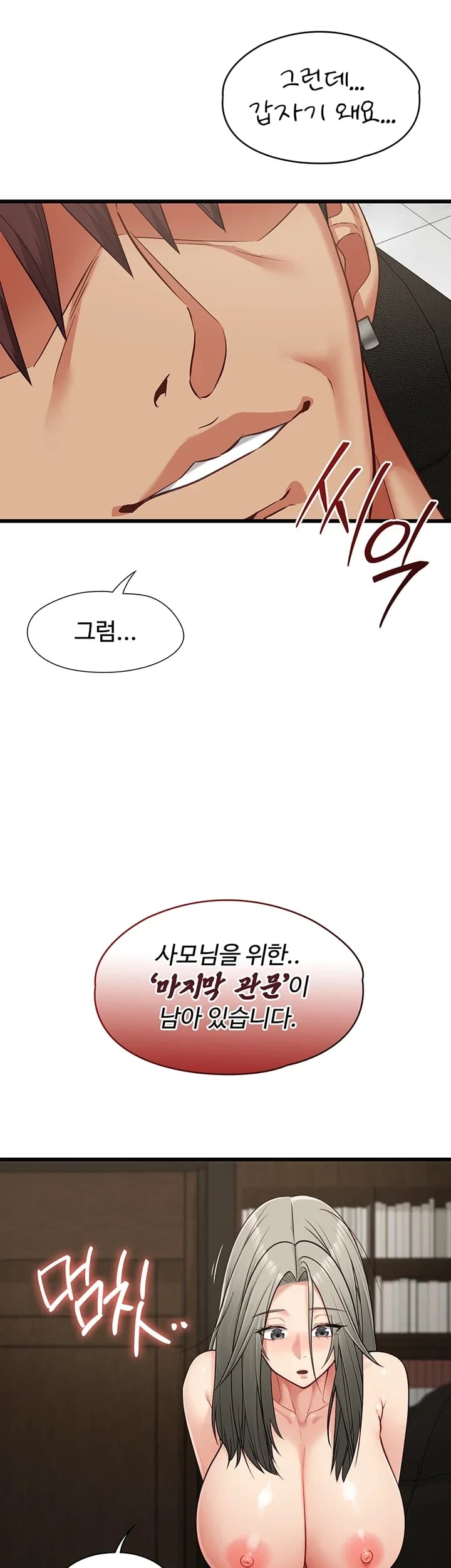 My Girlfriend Was Already Fully Trained Raw - Chapter 46 Page 56
