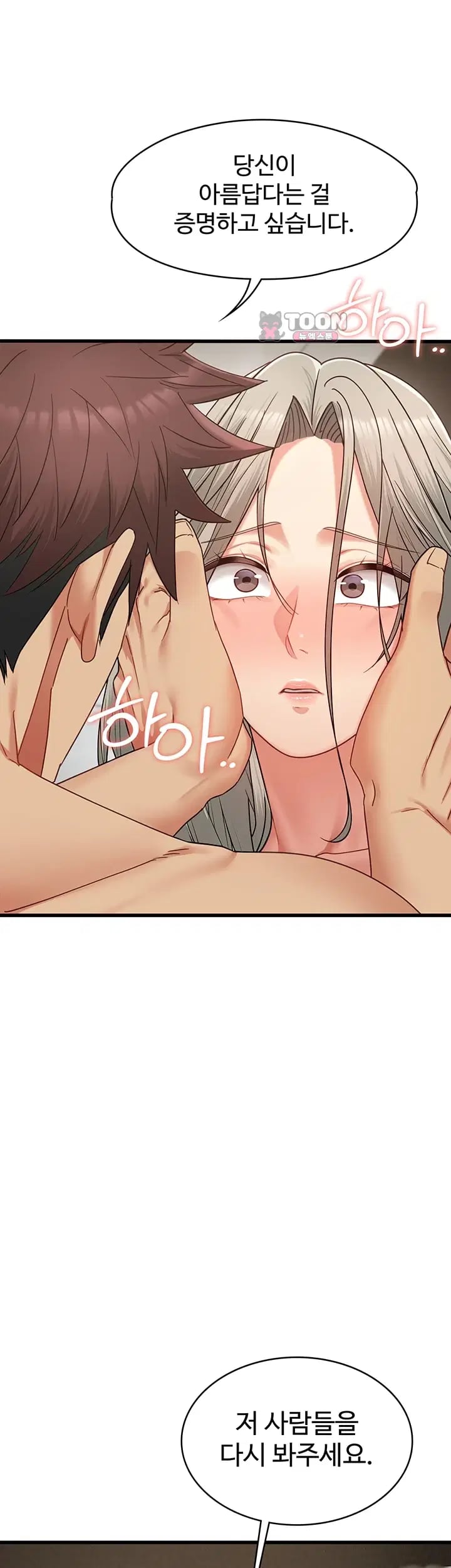 My Girlfriend Was Already Fully Trained Raw - Chapter 47 Page 14