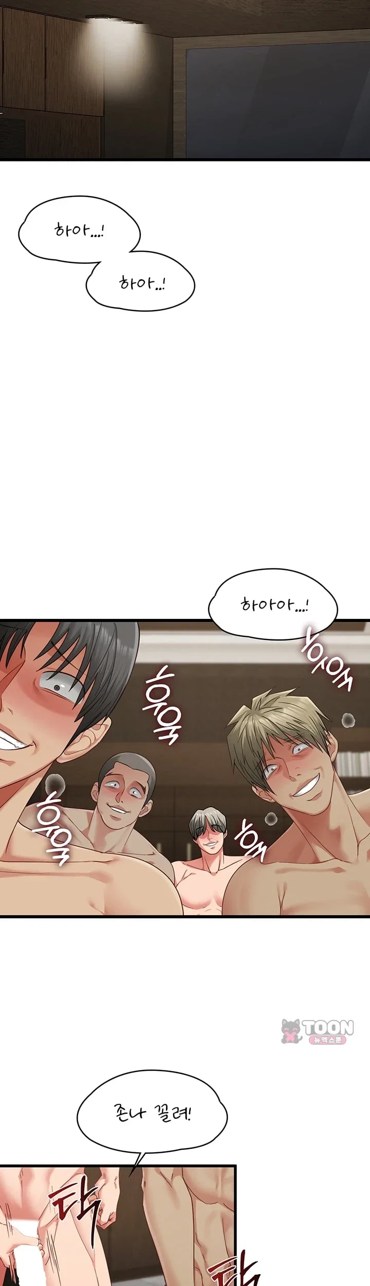 My Girlfriend Was Already Fully Trained Raw - Chapter 47 Page 28