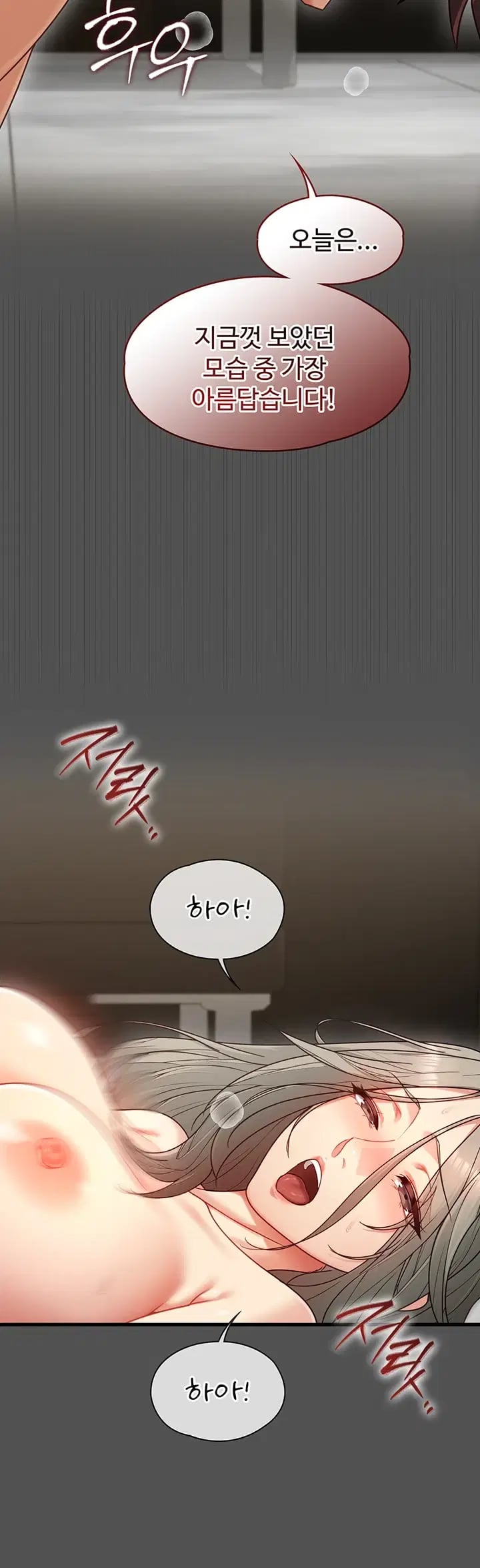 My Girlfriend Was Already Fully Trained Raw - Chapter 47 Page 53