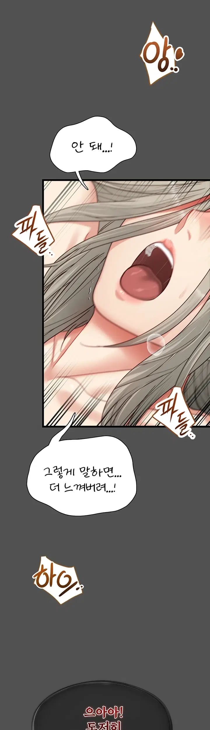 My Girlfriend Was Already Fully Trained Raw - Chapter 47 Page 54