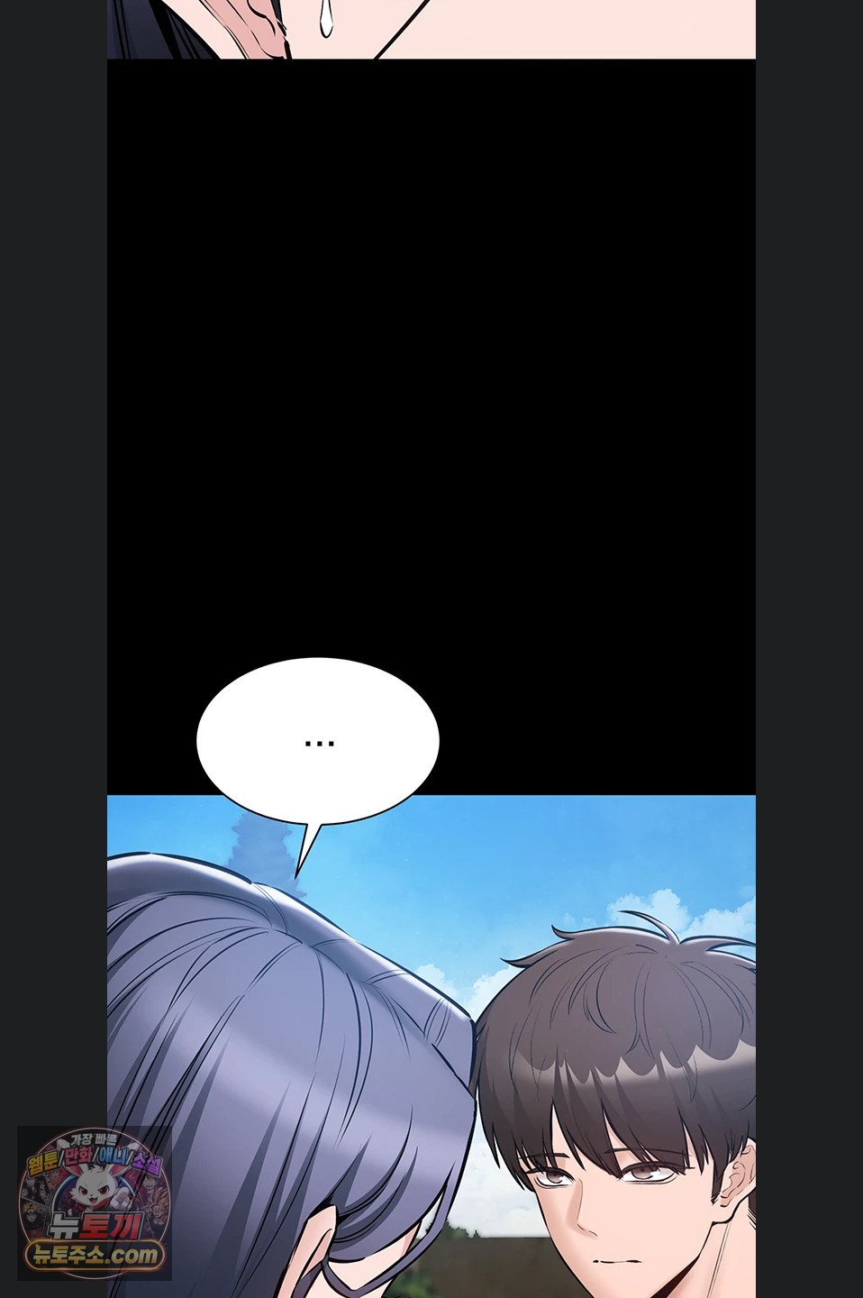 I Want To Work Quietly Raw - Chapter 25 Page 11
