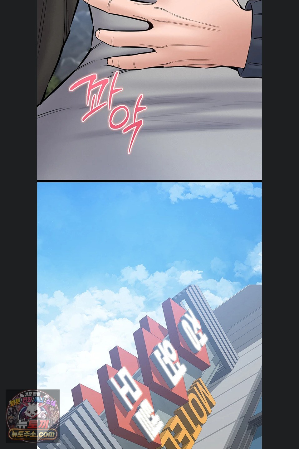 I Want To Work Quietly Raw - Chapter 25 Page 23