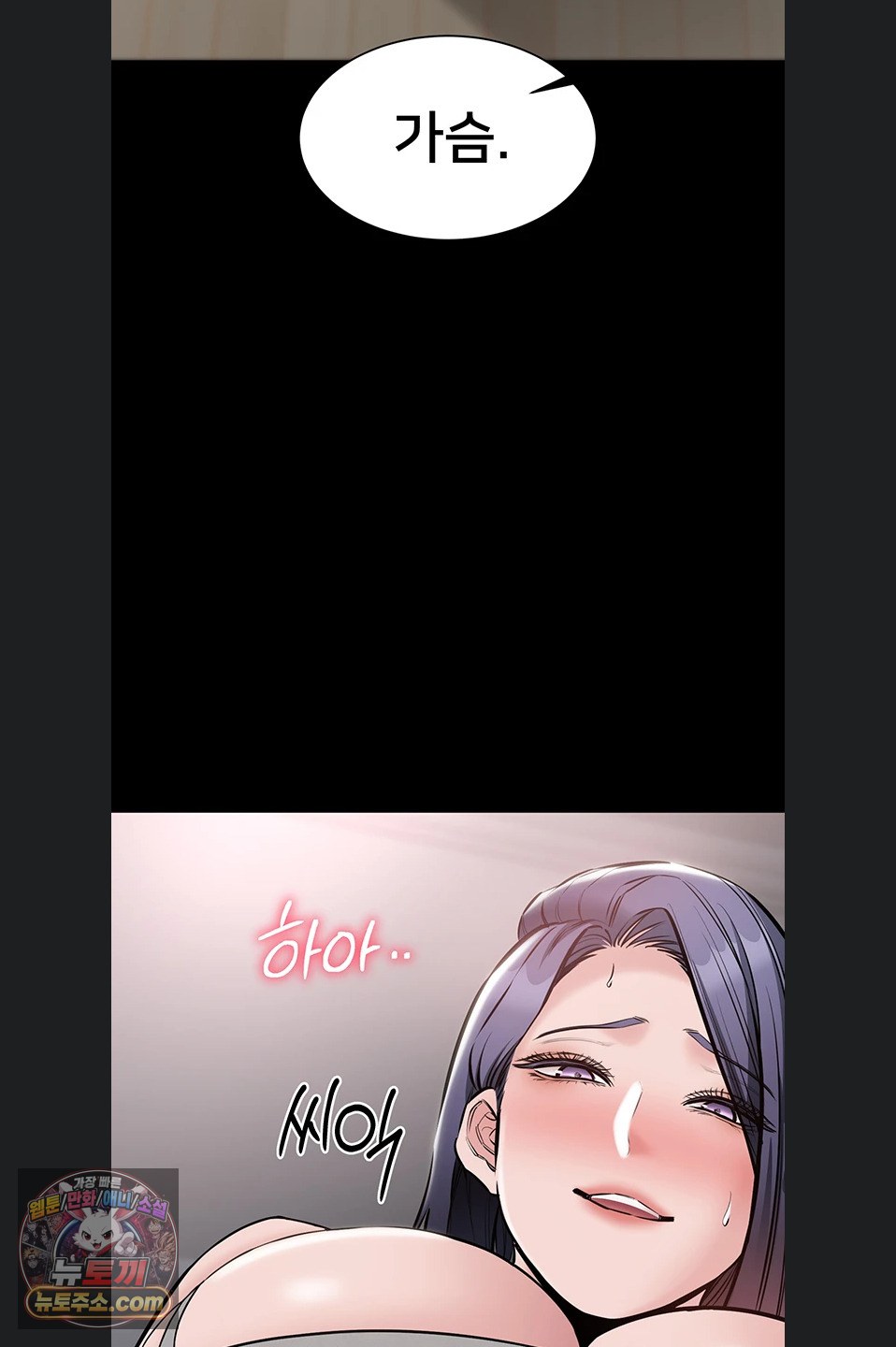 I Want To Work Quietly Raw - Chapter 25 Page 29