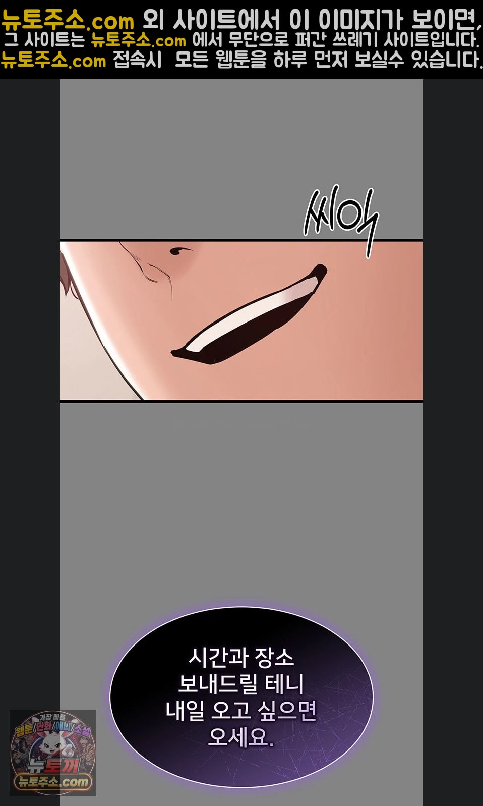 I Want To Work Quietly Raw - Chapter 25 Page 3