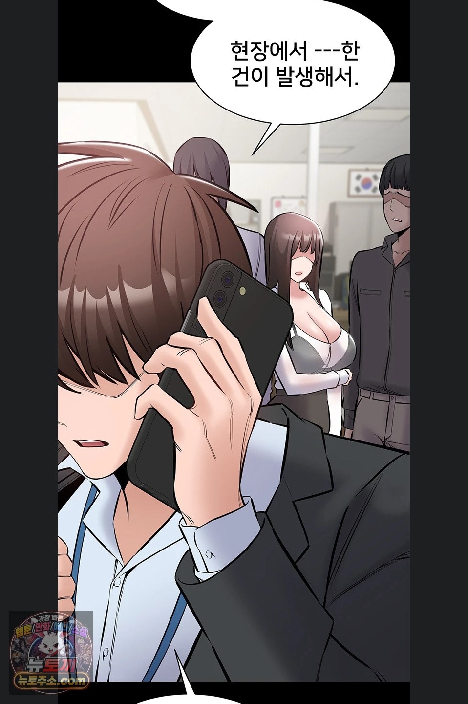 I Want To Work Quietly Raw - Chapter 27 Page 24