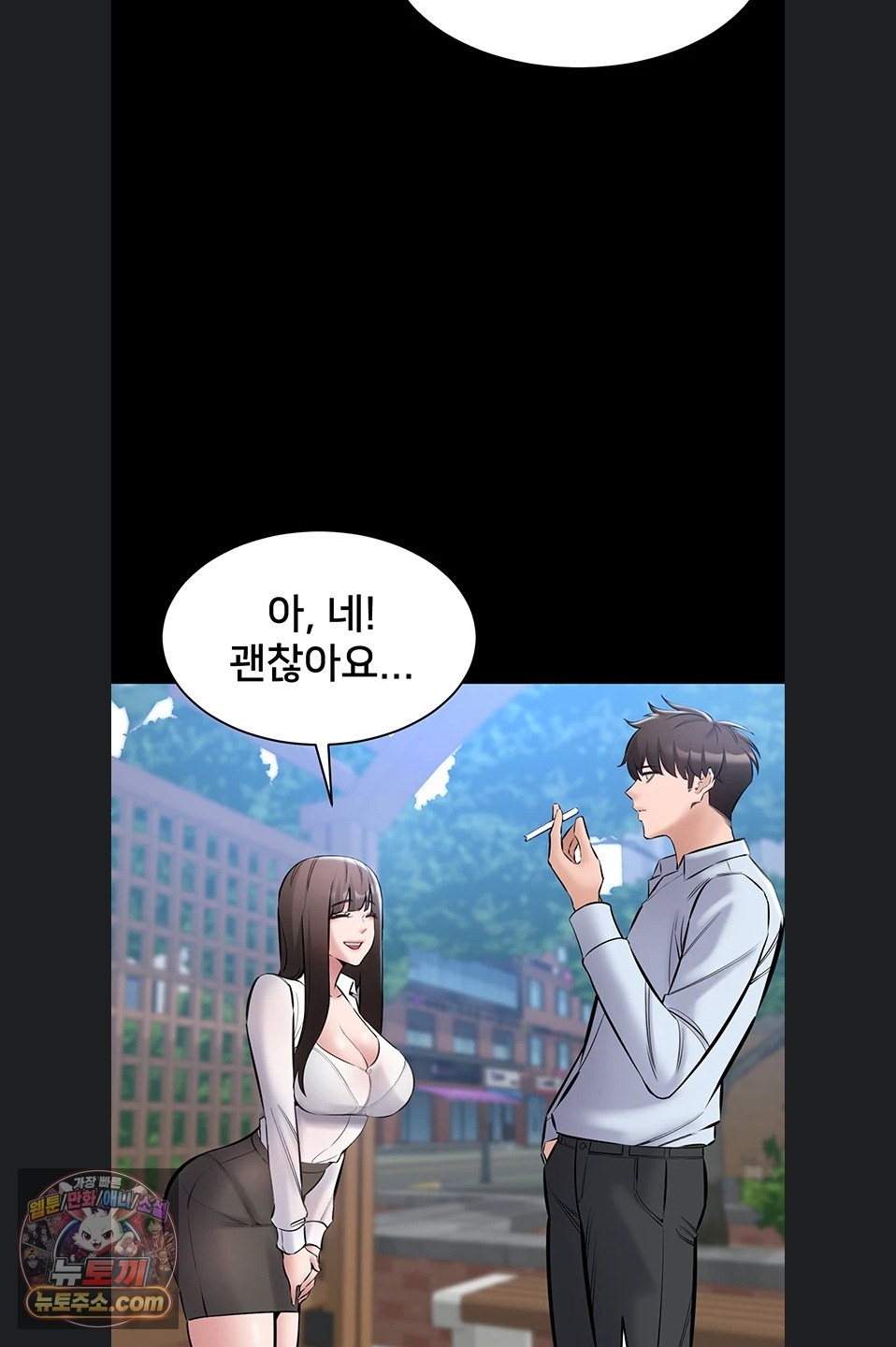 I Want To Work Quietly Raw - Chapter 27 Page 37
