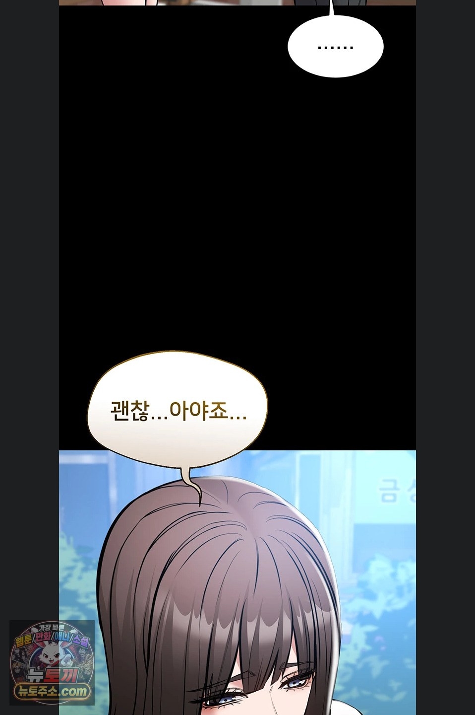 I Want To Work Quietly Raw - Chapter 27 Page 38
