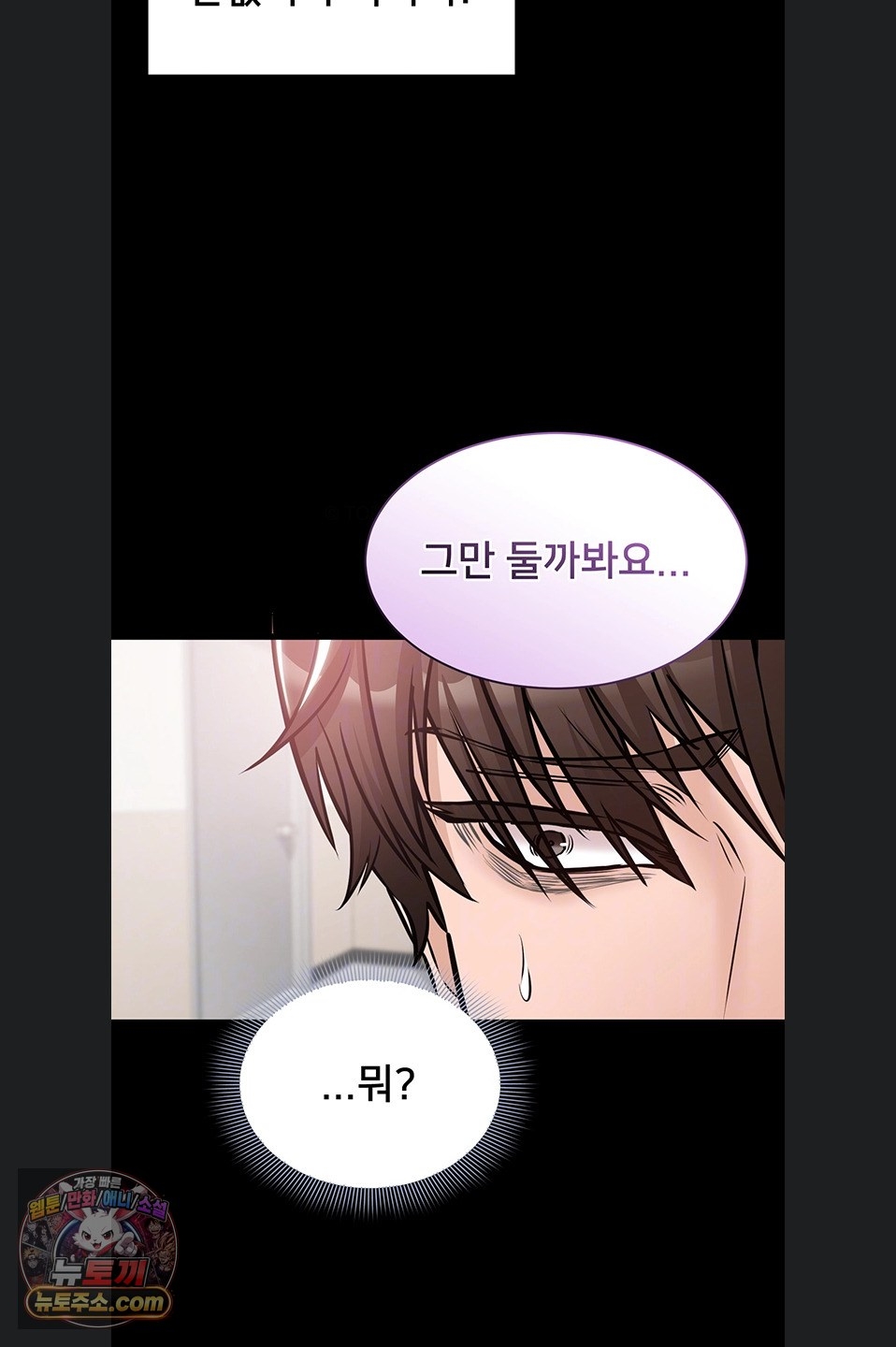 I Want To Work Quietly Raw - Chapter 27 Page 6