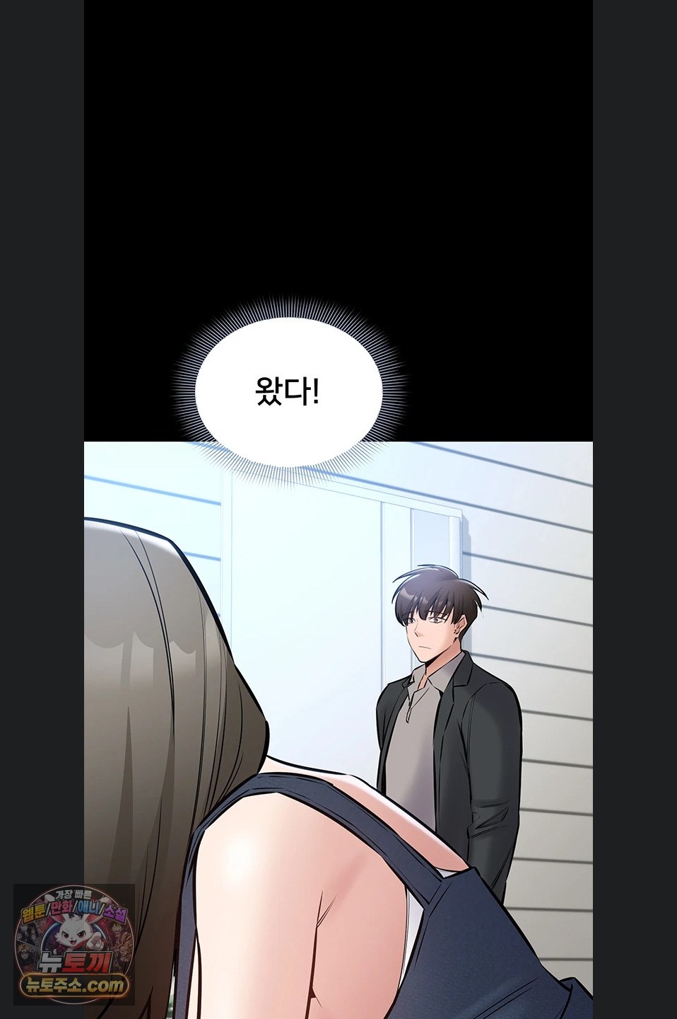 I Want To Work Quietly Raw - Chapter 27 Page 67