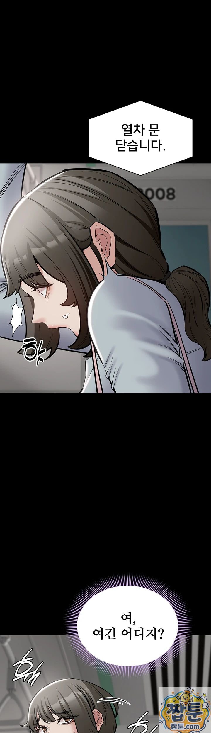I Want To Work Quietly Raw - Chapter 28 Page 4
