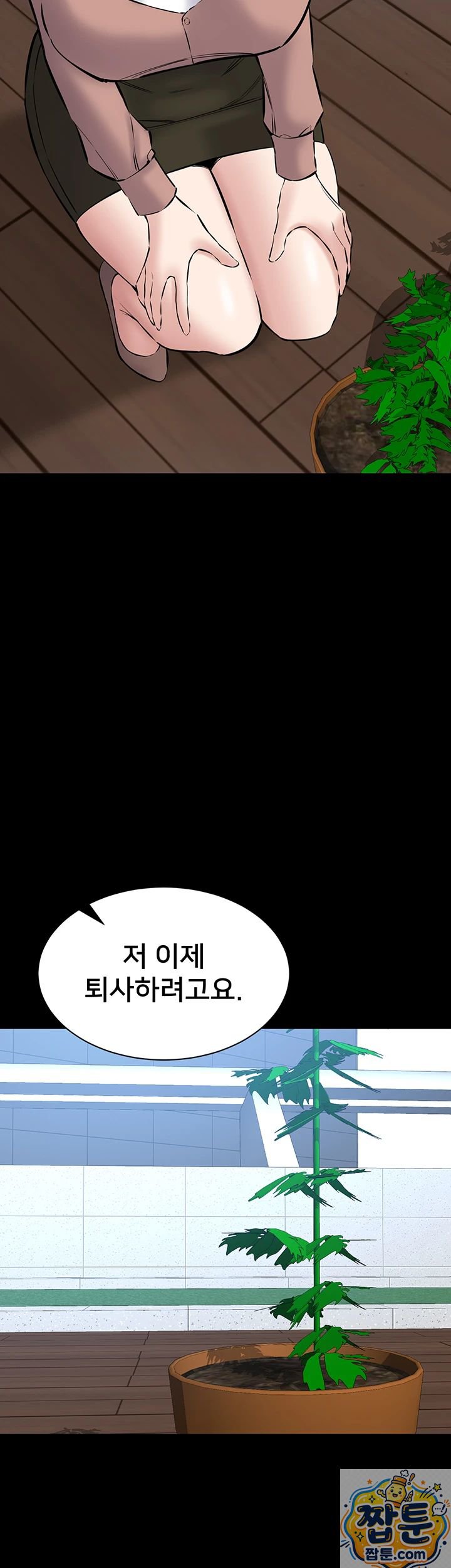 I Want To Work Quietly Raw - Chapter 28 Page 18