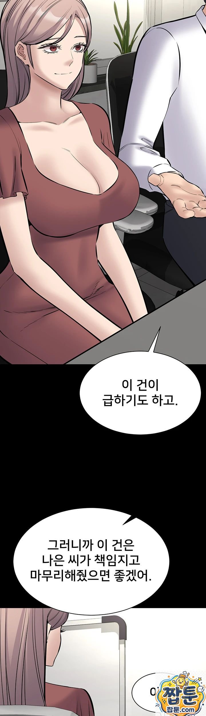 I Want To Work Quietly Raw - Chapter 28 Page 30