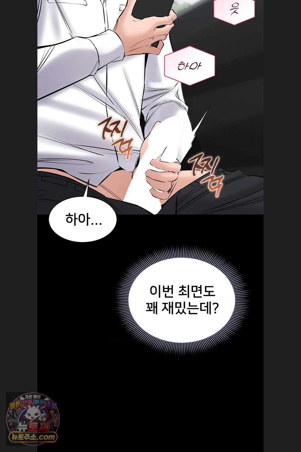 I Want To Work Quietly Raw - Chapter 29 Page 21
