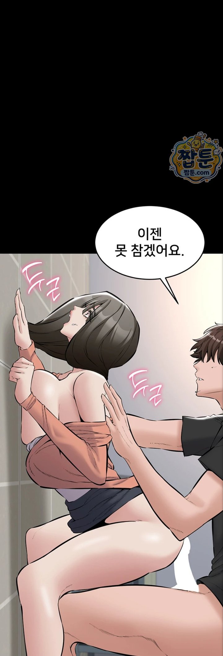 I Want To Work Quietly Raw - Chapter 34 Page 39