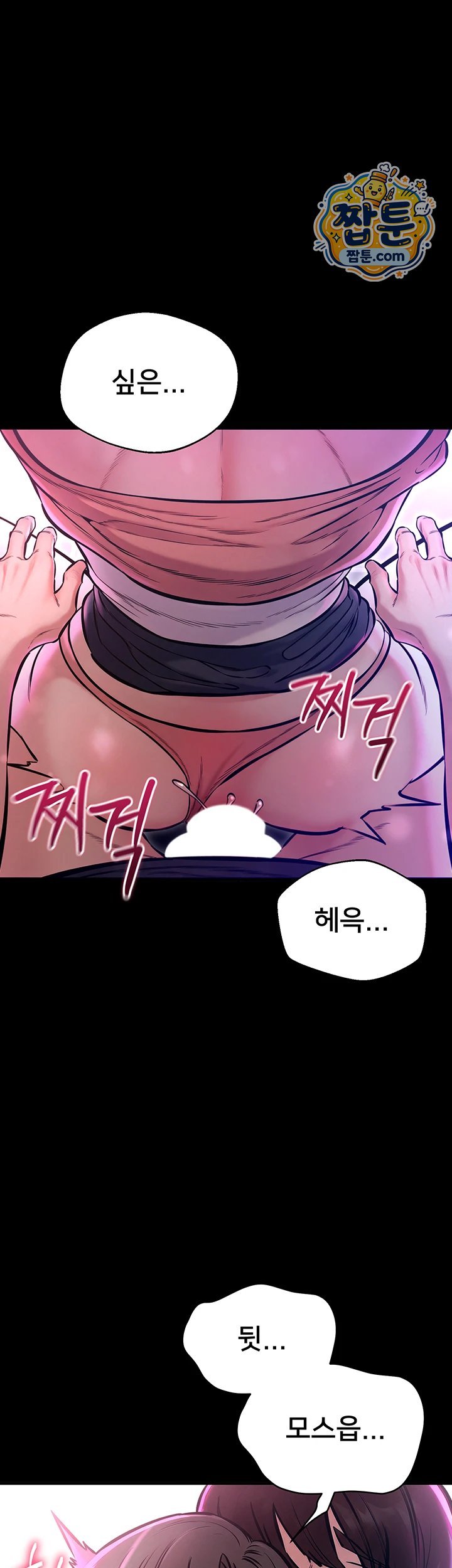 I Want To Work Quietly Raw - Chapter 35 Page 19