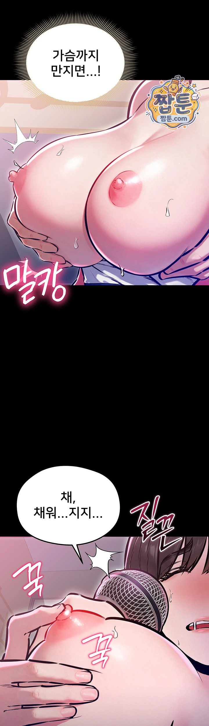 I Want To Work Quietly Raw - Chapter 35 Page 26