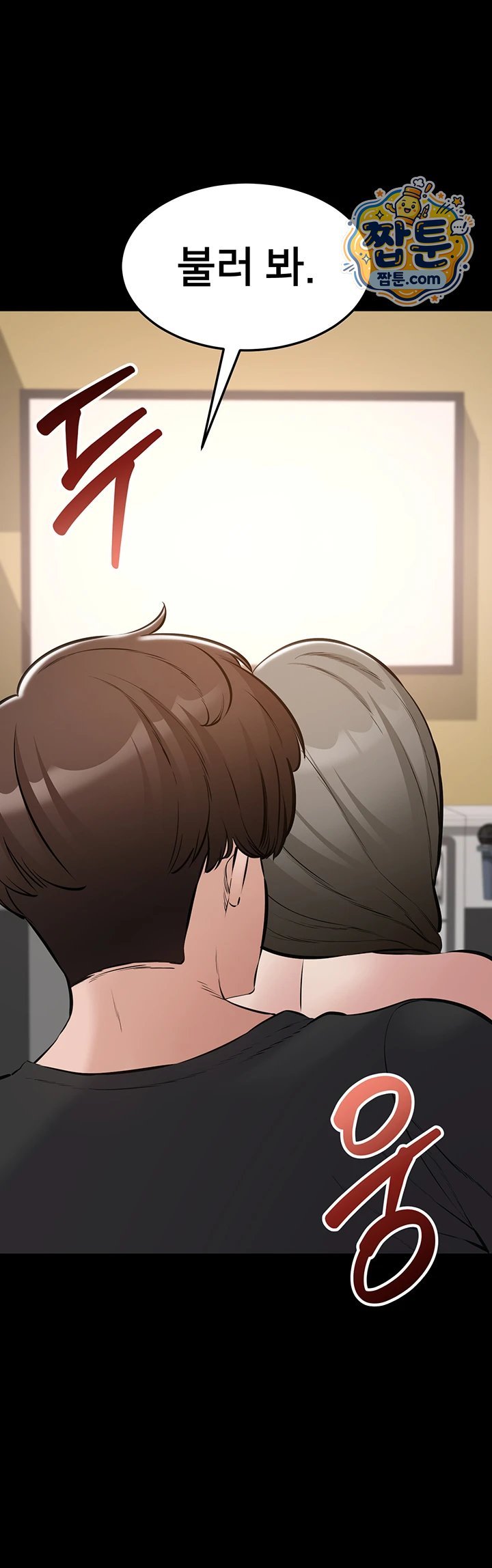 I Want To Work Quietly Raw - Chapter 35 Page 3