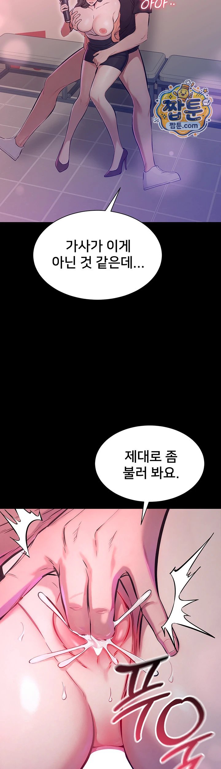 I Want To Work Quietly Raw - Chapter 35 Page 38