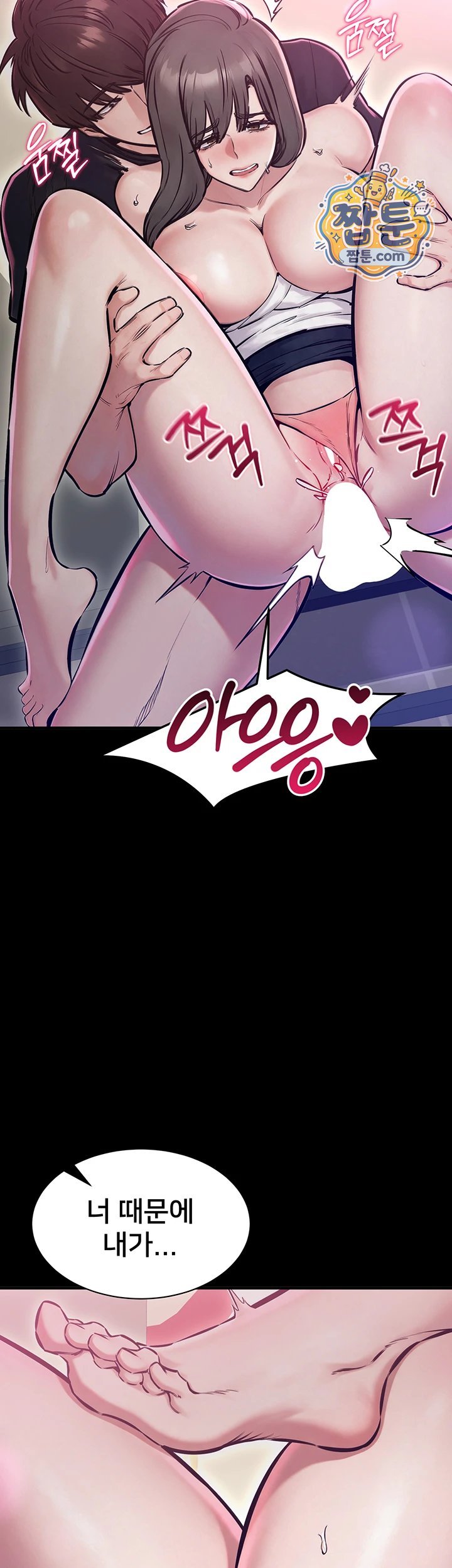I Want To Work Quietly Raw - Chapter 35 Page 44