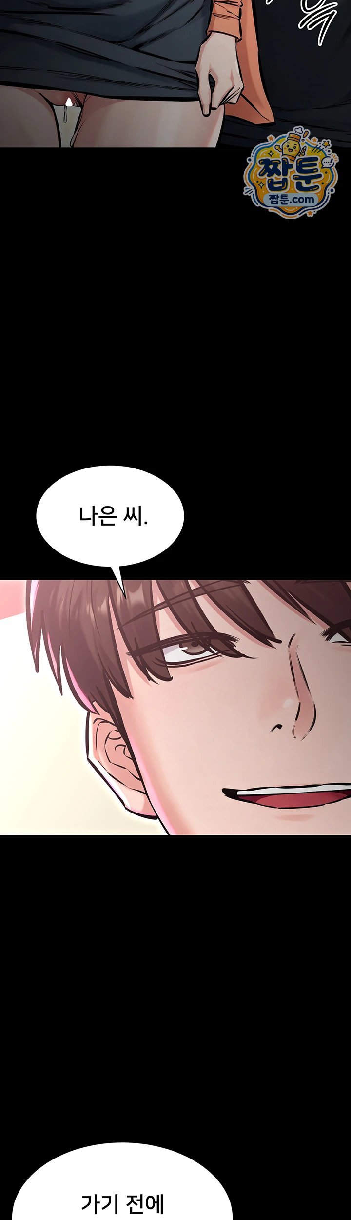 I Want To Work Quietly Raw - Chapter 35 Page 51