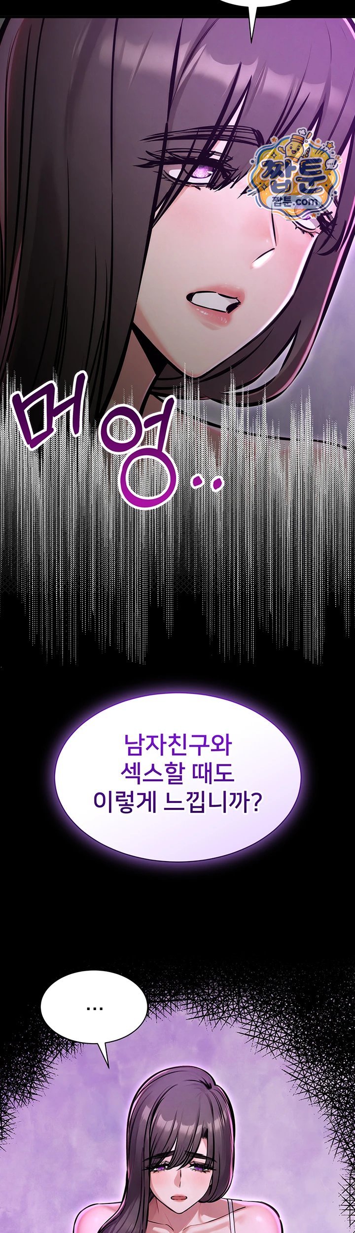 I Want To Work Quietly Raw - Chapter 35 Page 53