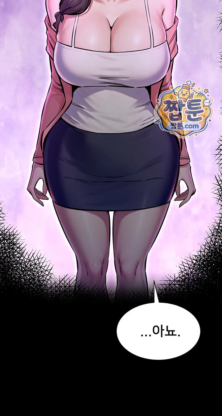 I Want To Work Quietly Raw - Chapter 35 Page 54