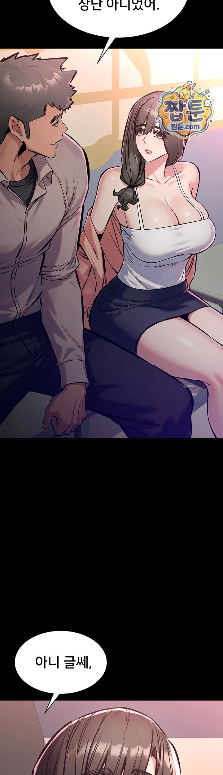 I Want To Work Quietly Raw - Chapter 35 Page 64