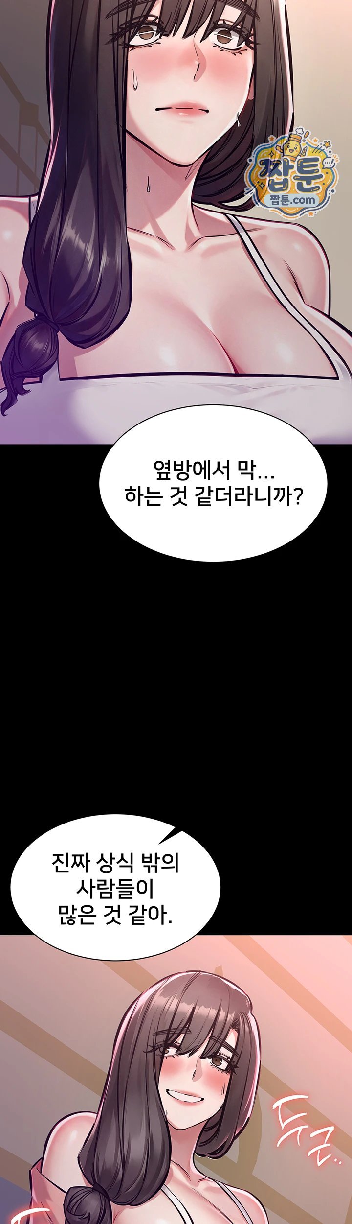 I Want To Work Quietly Raw - Chapter 35 Page 65