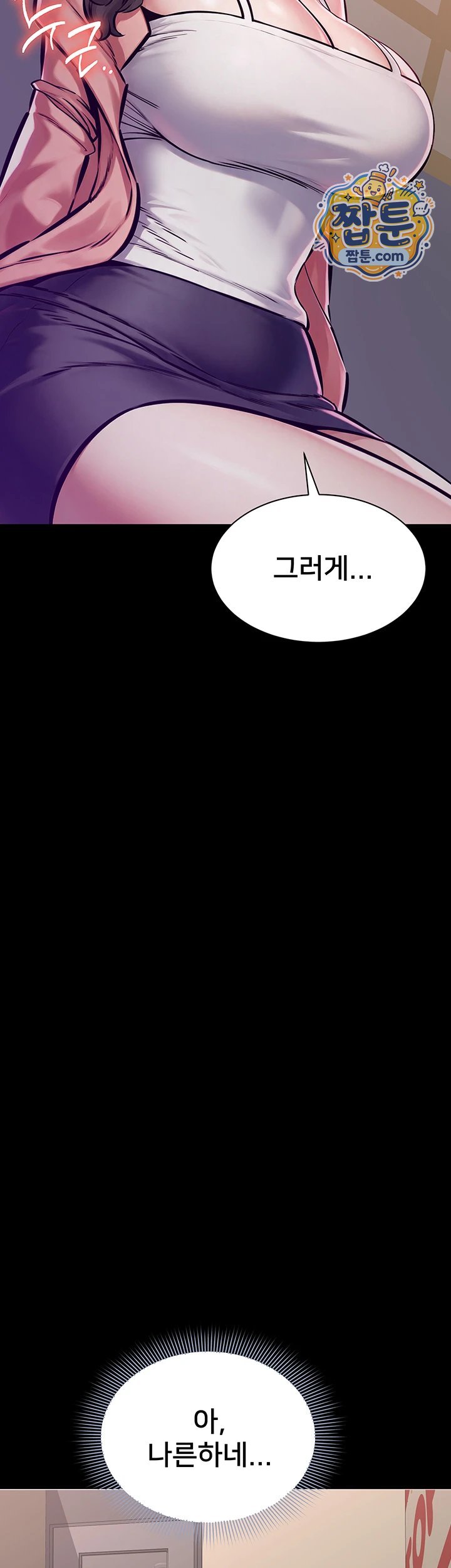 I Want To Work Quietly Raw - Chapter 35 Page 66