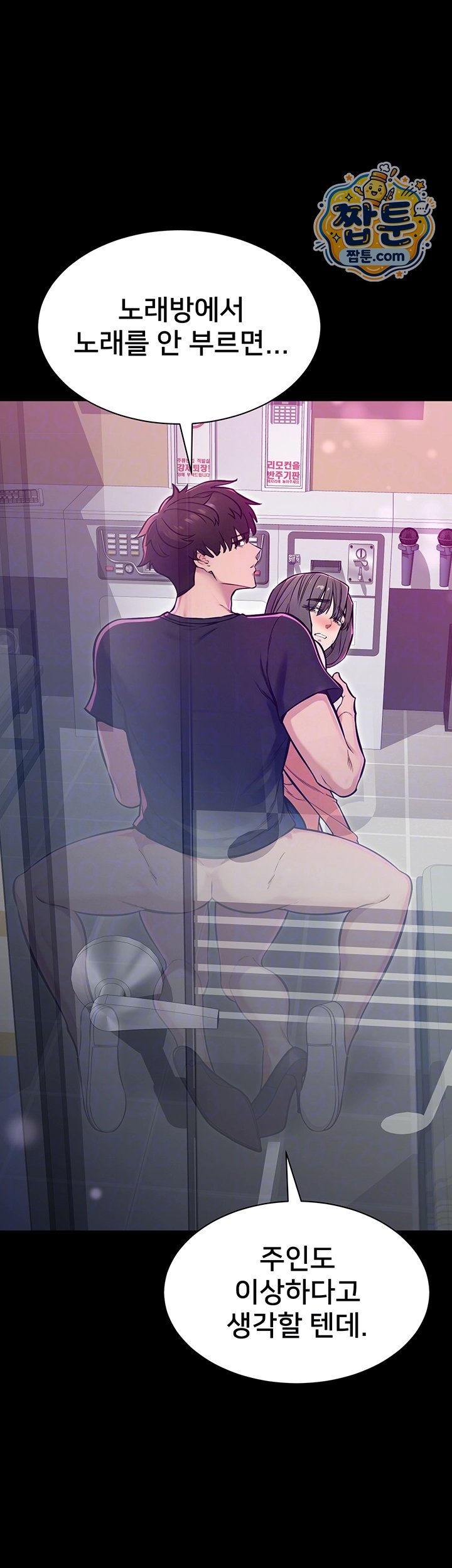 I Want To Work Quietly Raw - Chapter 35 Page 9