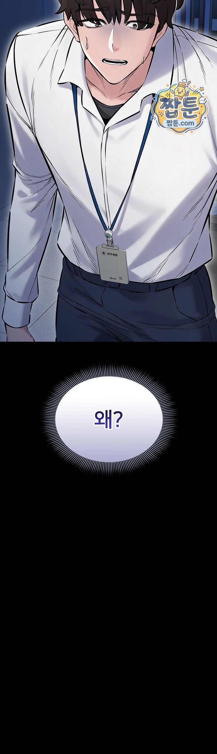 I Want To Work Quietly Raw - Chapter 36 Page 62