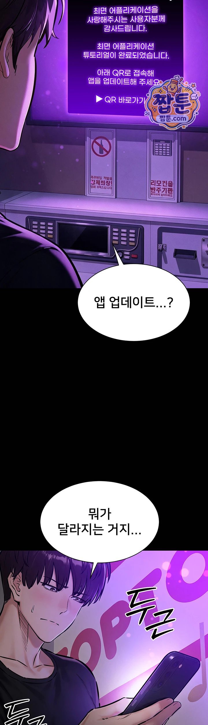I Want To Work Quietly Raw - Chapter 36 Page 7