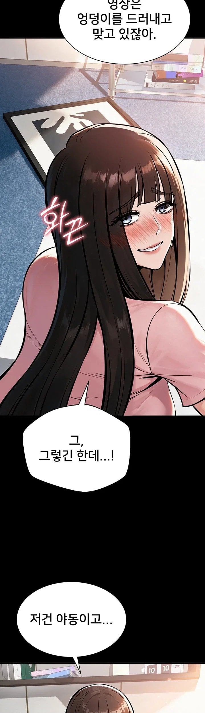 I Want To Work Quietly Raw - Chapter 38 Page 12