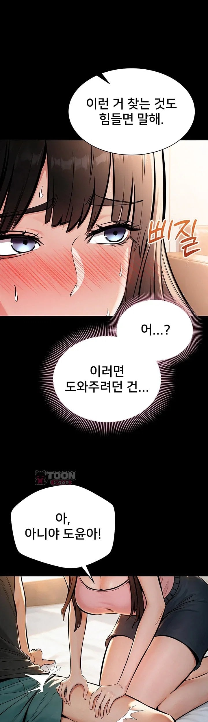 I Want To Work Quietly Raw - Chapter 38 Page 16