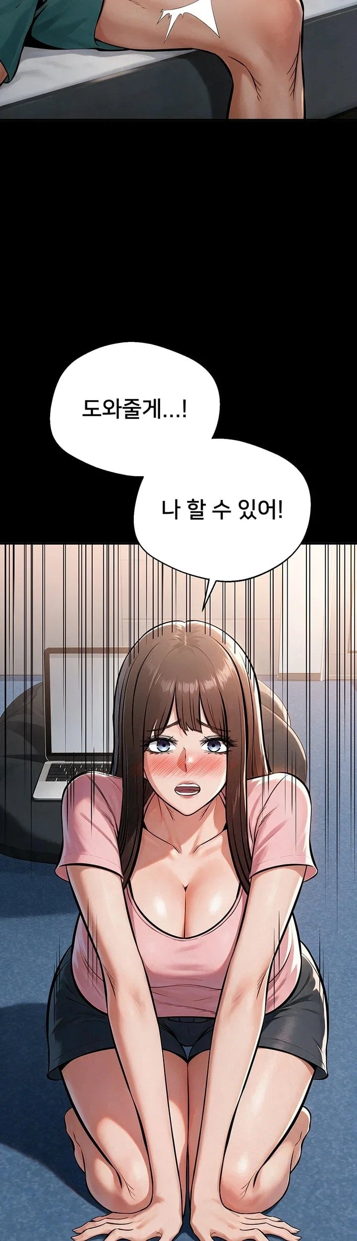 I Want To Work Quietly Raw - Chapter 38 Page 17