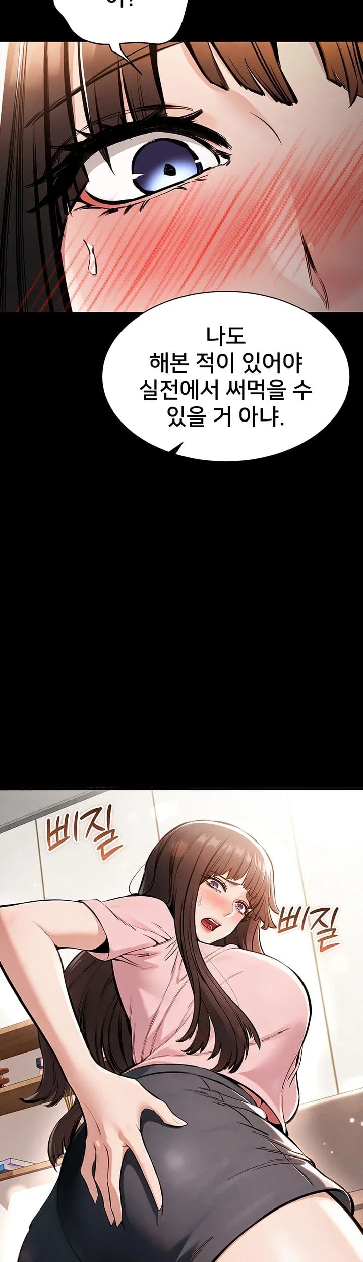 I Want To Work Quietly Raw - Chapter 38 Page 2