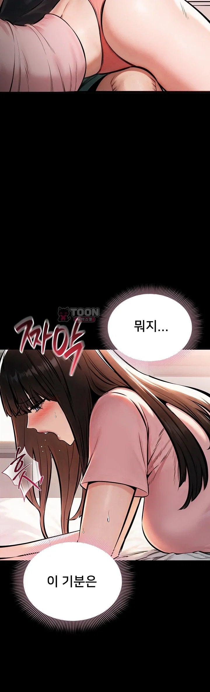 I Want To Work Quietly Raw - Chapter 38 Page 33