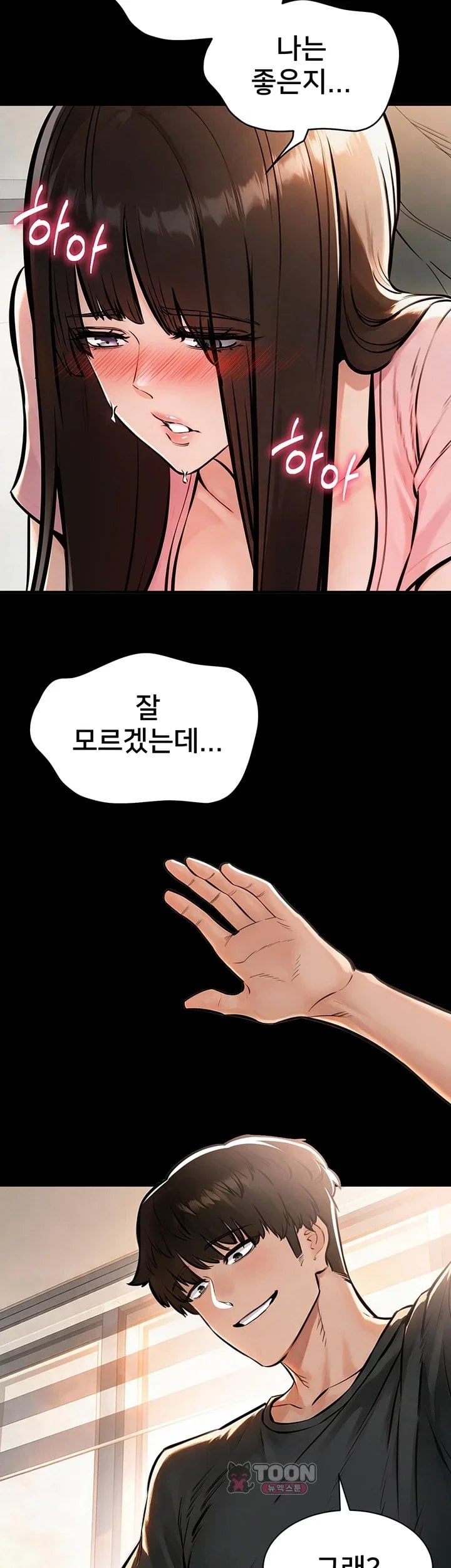 I Want To Work Quietly Raw - Chapter 38 Page 35
