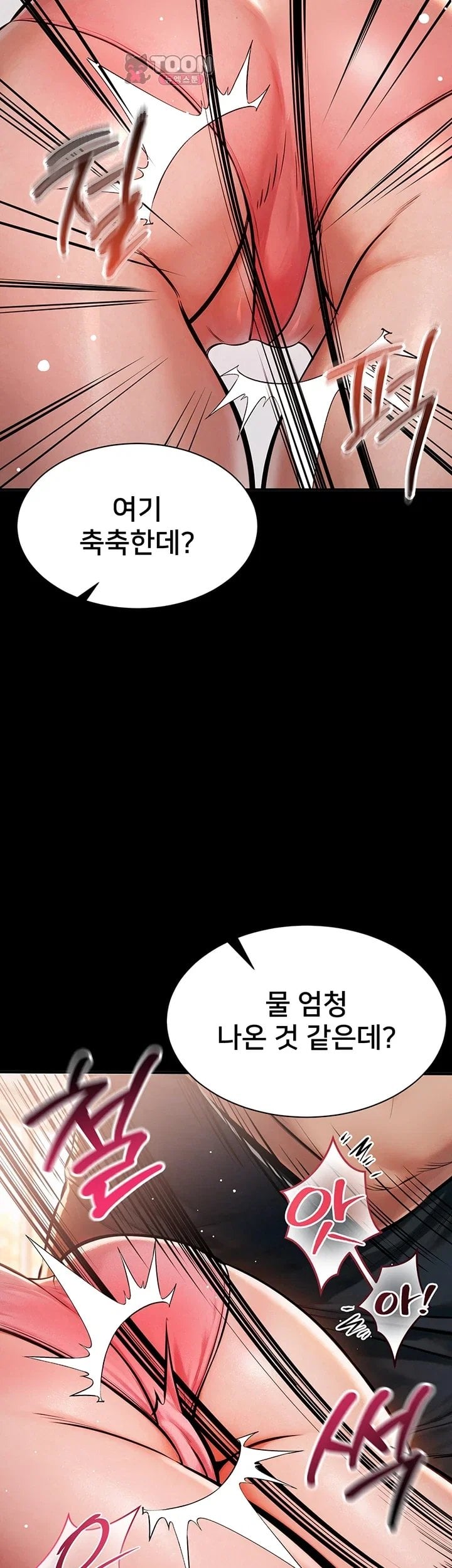 I Want To Work Quietly Raw - Chapter 38 Page 37