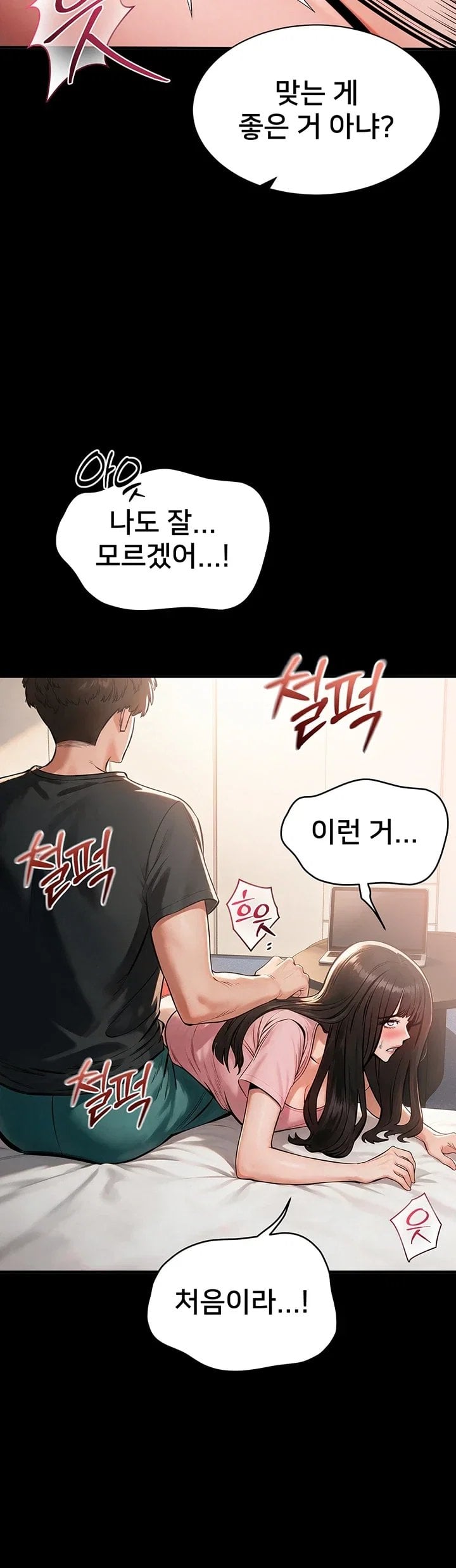 I Want To Work Quietly Raw - Chapter 38 Page 38