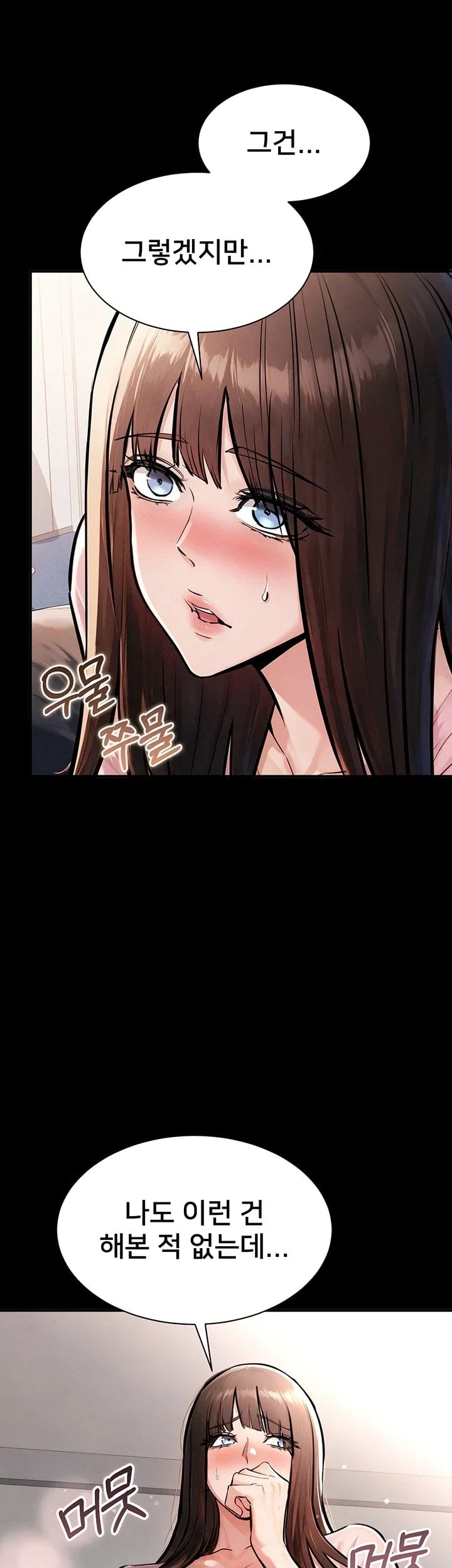I Want To Work Quietly Raw - Chapter 38 Page 7
