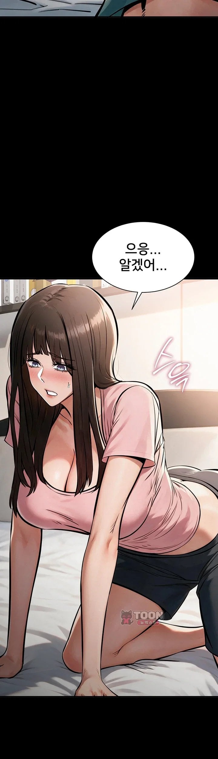 I Want To Work Quietly Raw - Chapter 38 Page 9