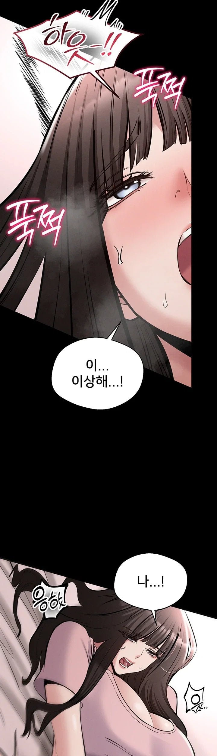 I Want To Work Quietly Raw - Chapter 39 Page 18