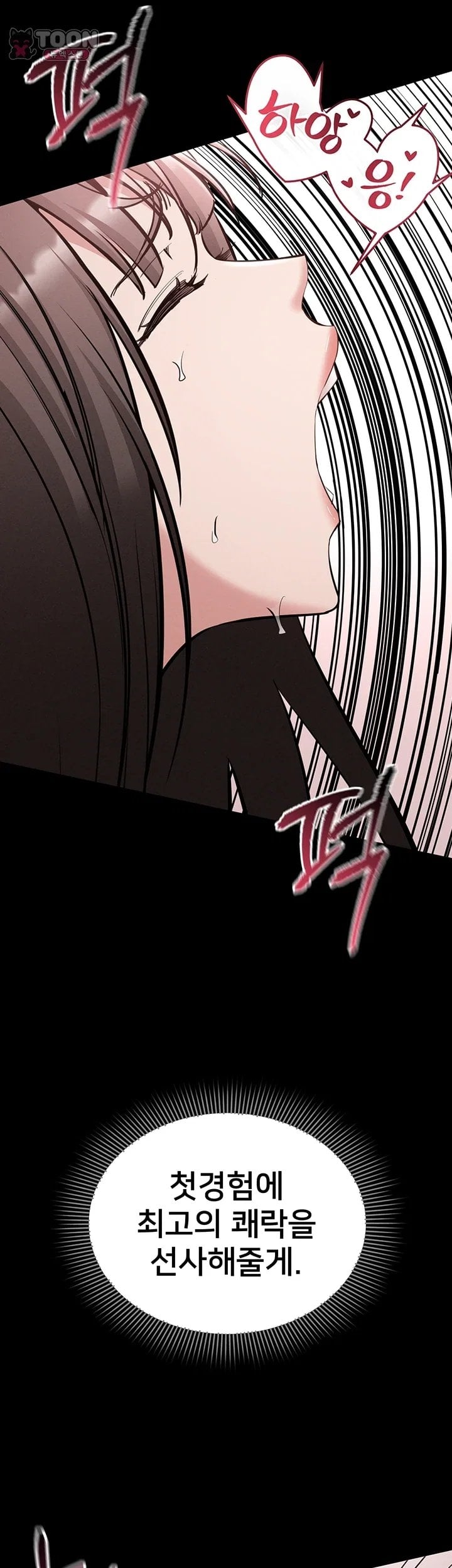 I Want To Work Quietly Raw - Chapter 39 Page 32
