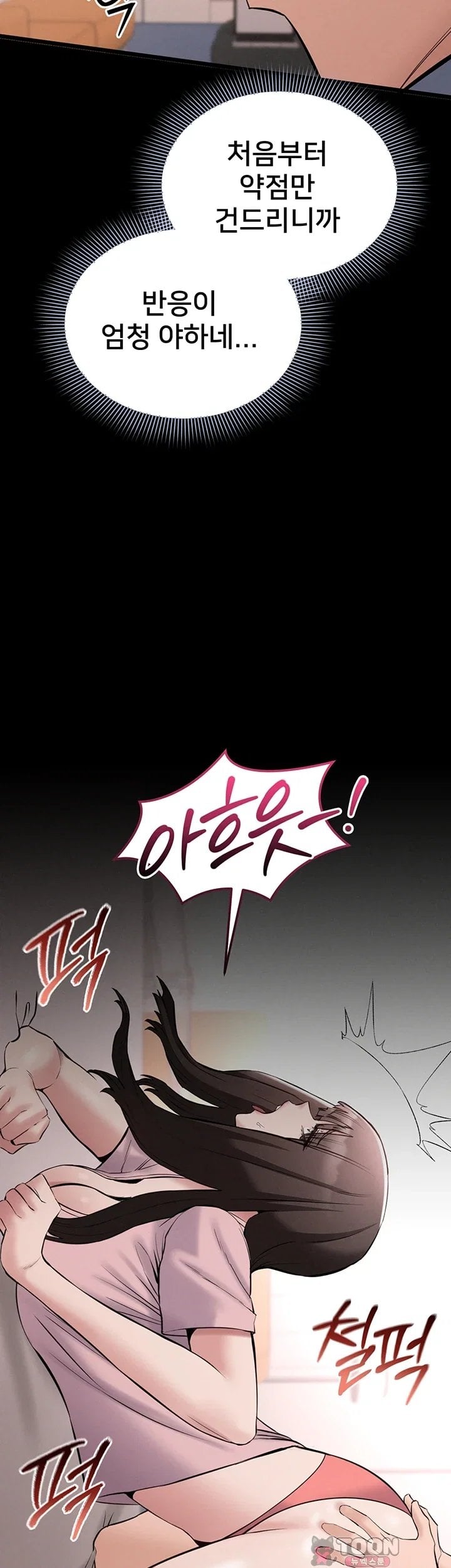 I Want To Work Quietly Raw - Chapter 39 Page 49