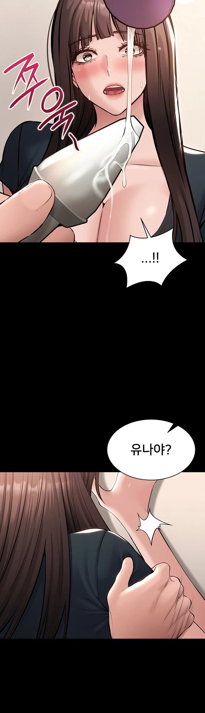 I Want To Work Quietly Raw - Chapter 41 Page 12