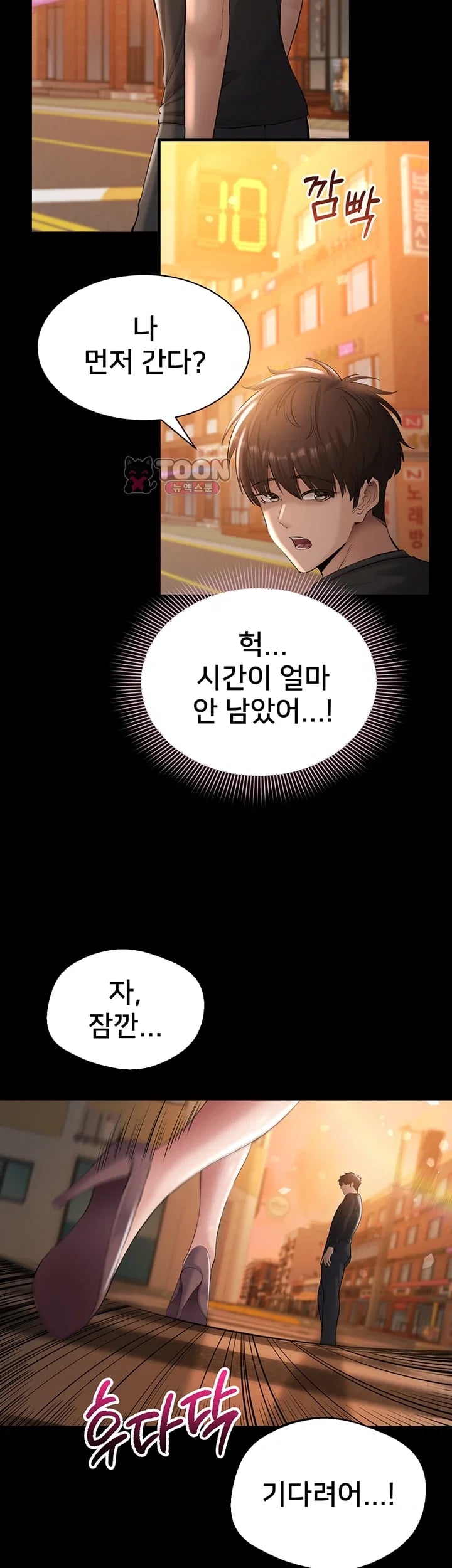 I Want To Work Quietly Raw - Chapter 41 Page 27