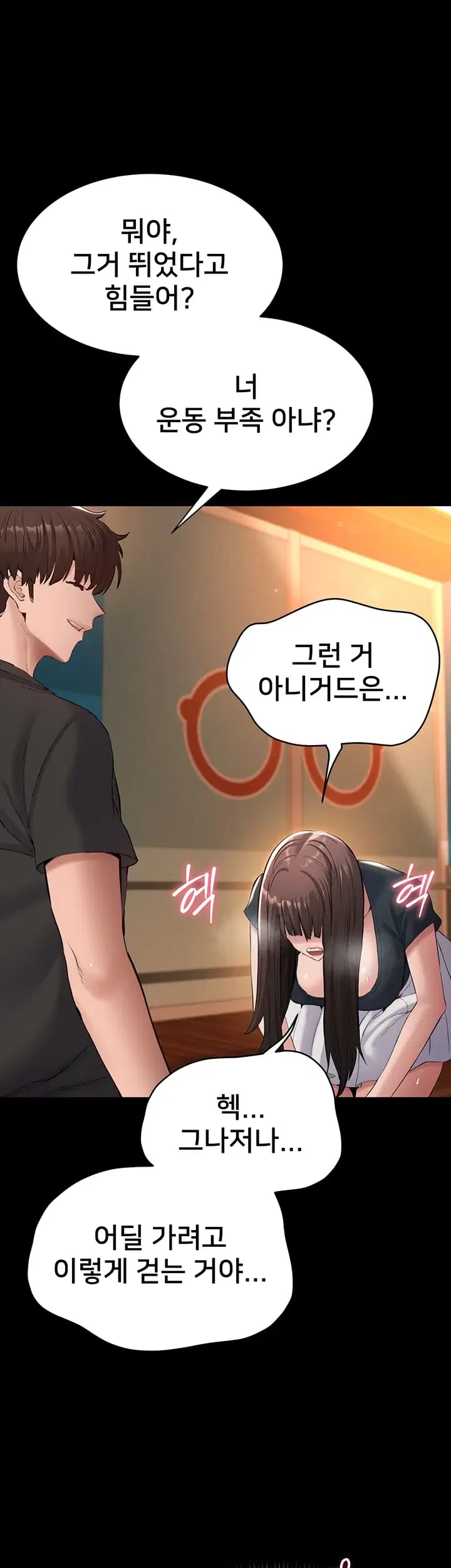 I Want To Work Quietly Raw - Chapter 41 Page 33