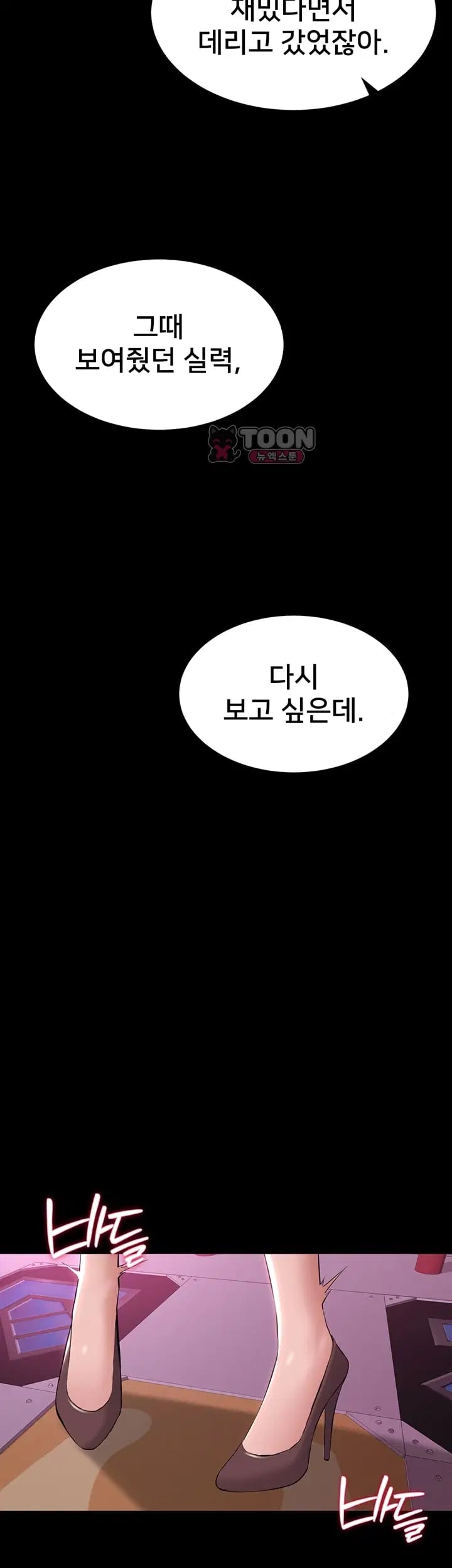 I Want To Work Quietly Raw - Chapter 41 Page 37